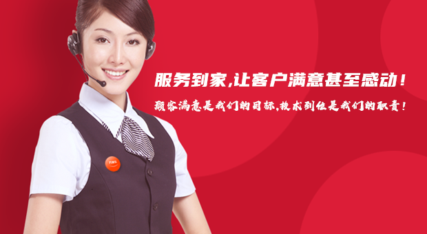 长沙方太维修电话